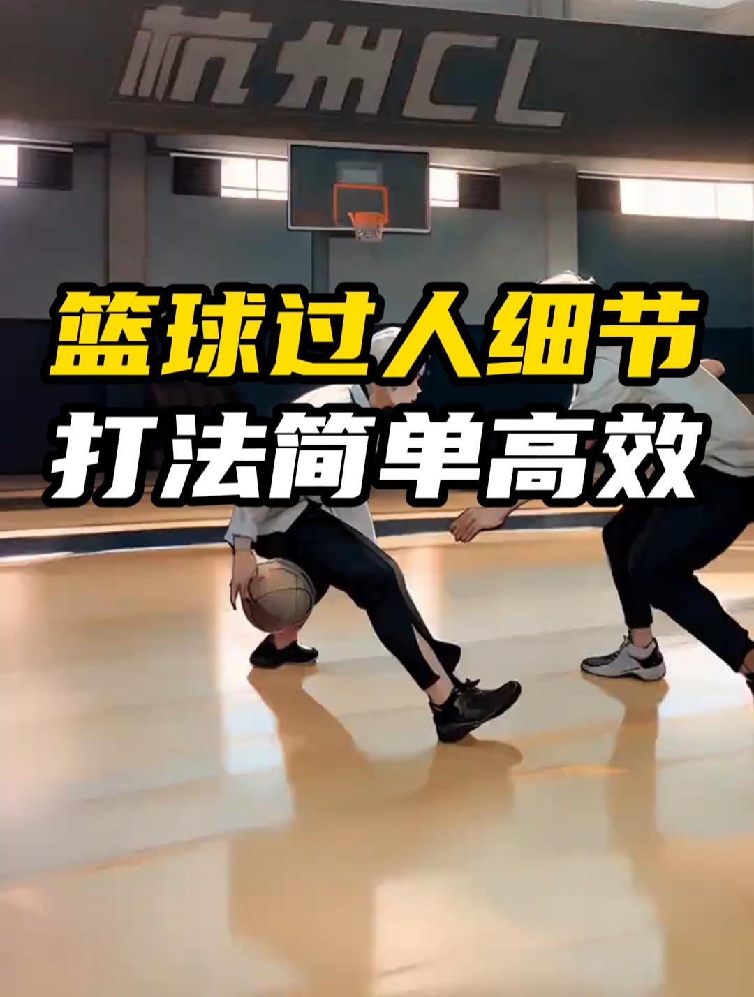 如何通过比赛提升篮球技能_2